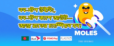১০০% স্বাগতম বোনাস promotional image