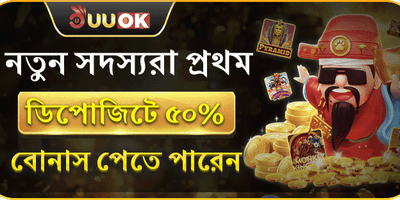 প্রথম ডিপোজিট স্পেশাল promotional image