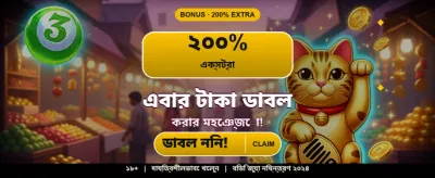 hs555 গেমে জিতে নিন পুরস্কার banner