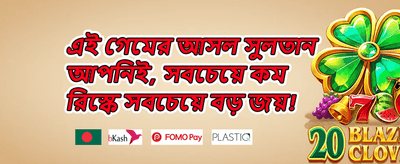 বন্ধু রেফারেল বোনাস promotional image